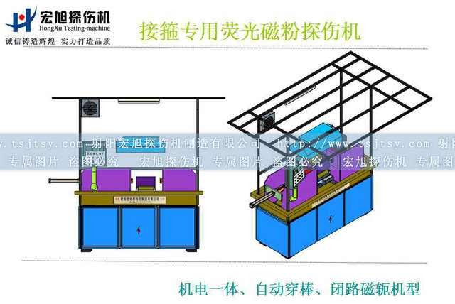 油管接箍磁粉探傷機(jī)圖