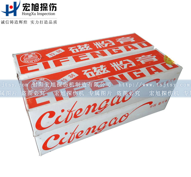 產(chǎn)品名稱：磁粉膏（紅色）
產(chǎn)品型號(hào)：DP
產(chǎn)品規(guī)格：盒裝（180克）